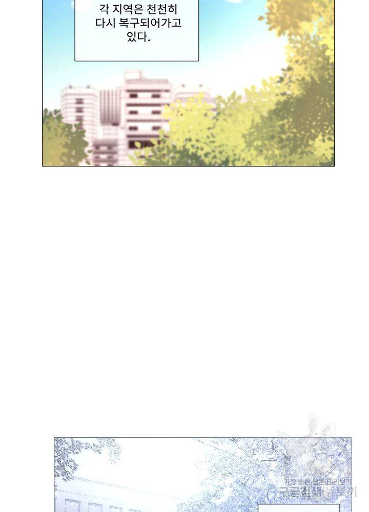 먹을 건 당신밖에 없어요 67 마침 10
