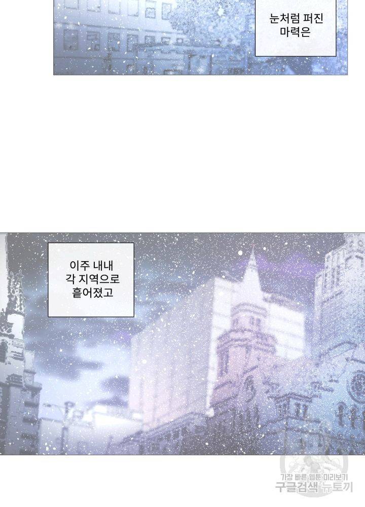먹을 건 당신밖에 없어요 67 마침 11