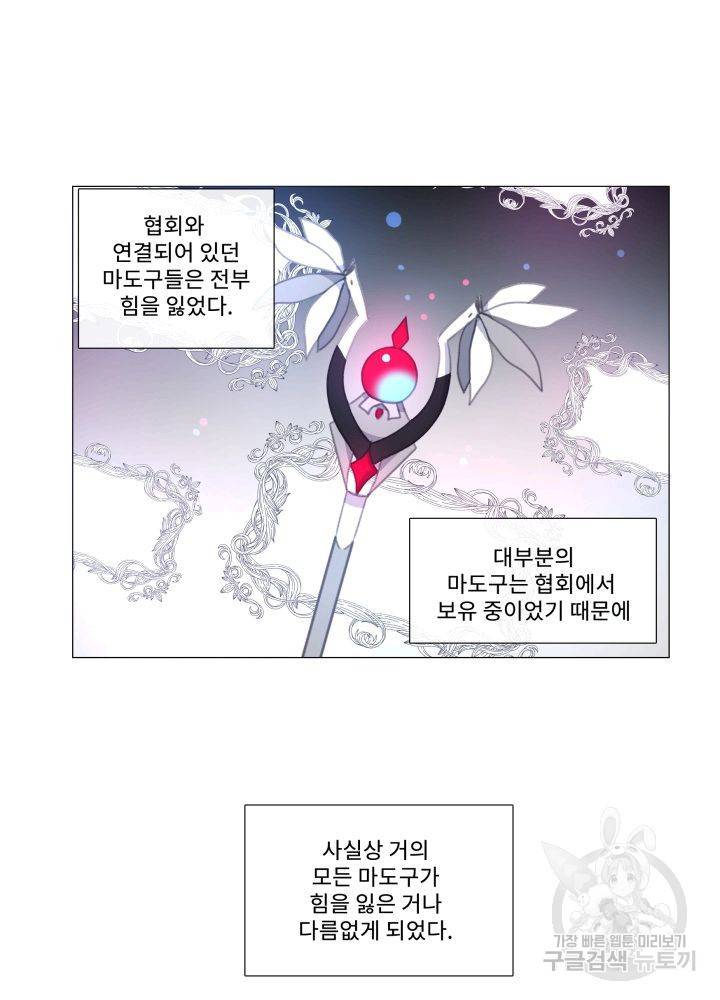 먹을 건 당신밖에 없어요 67 마침 15
