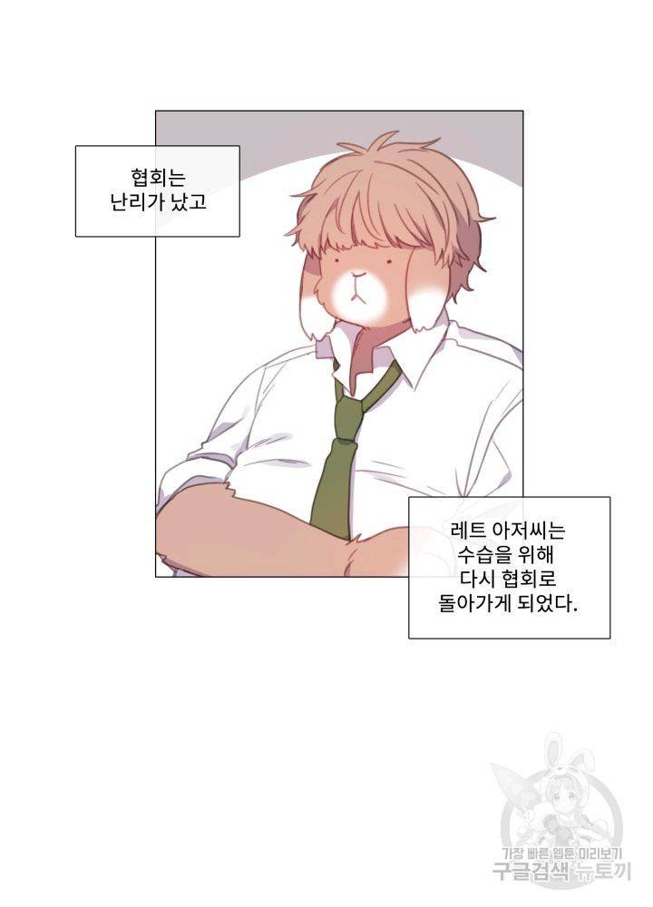 먹을 건 당신밖에 없어요 67 마침 16