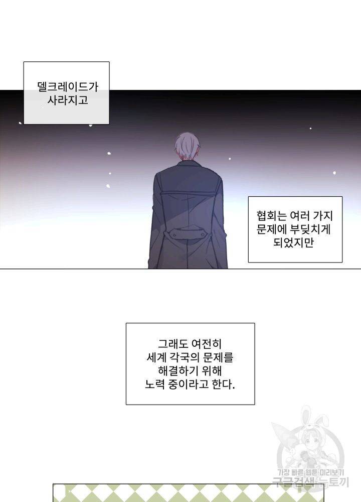 먹을 건 당신밖에 없어요 67 마침 17
