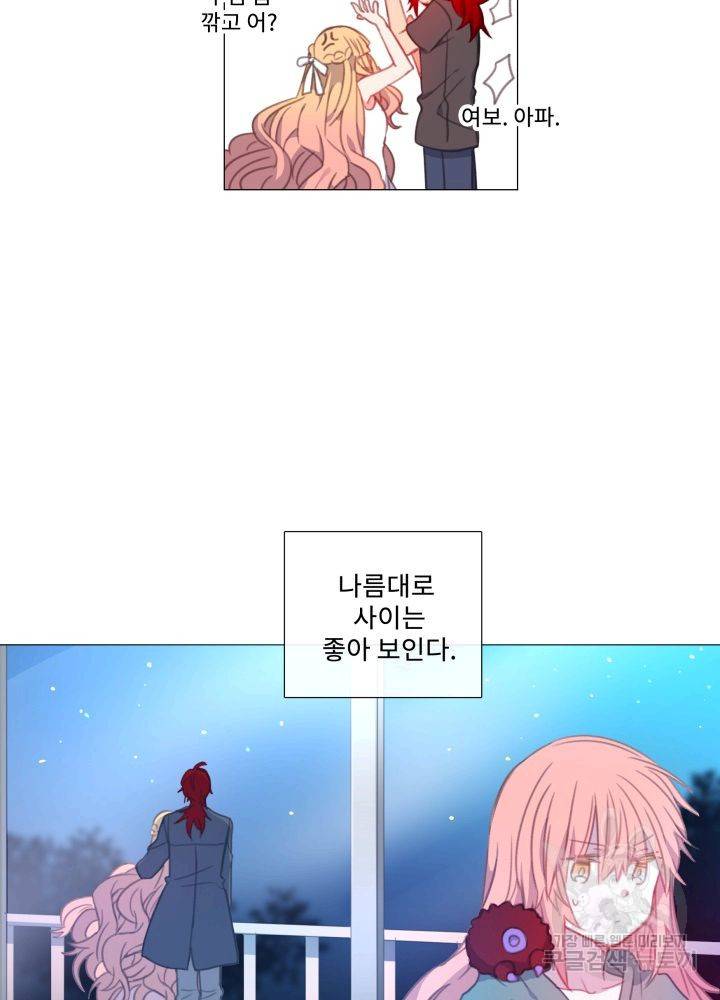 먹을 건 당신밖에 없어요 67 마침 19