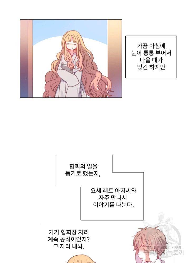 먹을 건 당신밖에 없어요 67 마침 23
