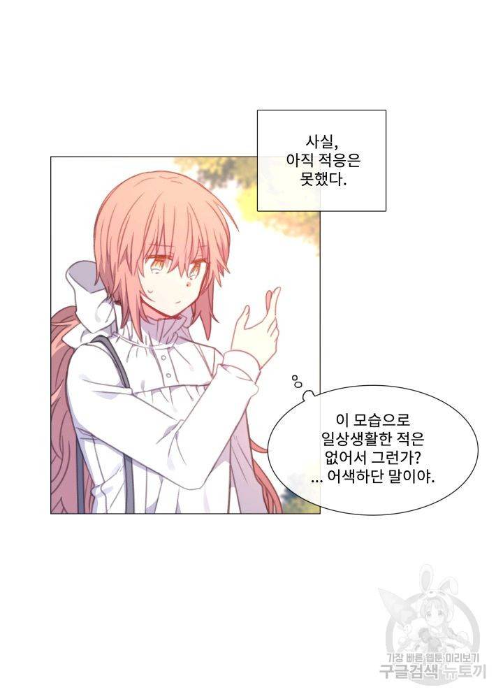 먹을 건 당신밖에 없어요 67 마침 27