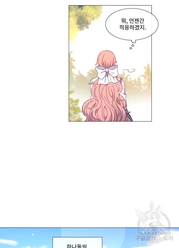 먹을 건 당신밖에 없어요 67 마침 28