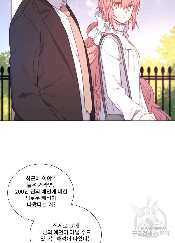 먹을 건 당신밖에 없어요 67 마침 30