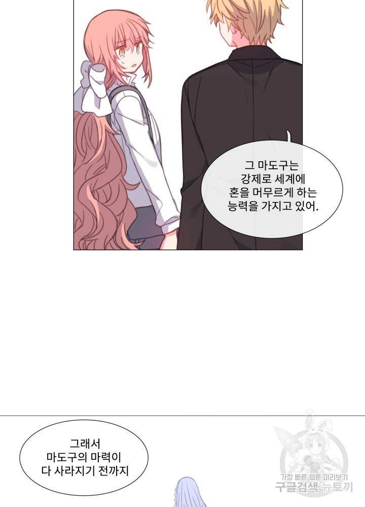 먹을 건 당신밖에 없어요 67 마침 34