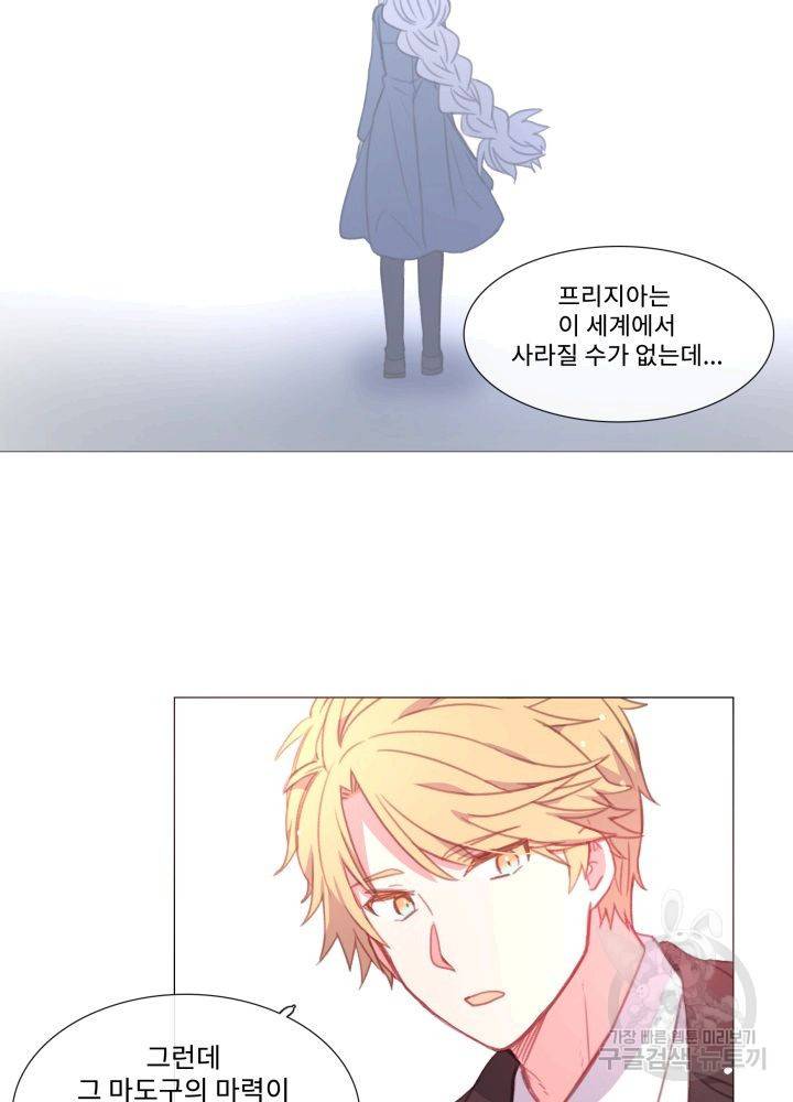 먹을 건 당신밖에 없어요 67 마침 35