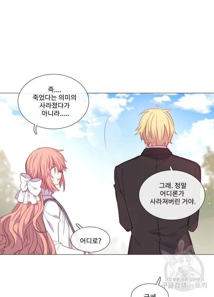 먹을 건 당신밖에 없어요 67 마침 37