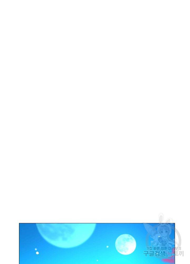 먹을 건 당신밖에 없어요 67 마침 41