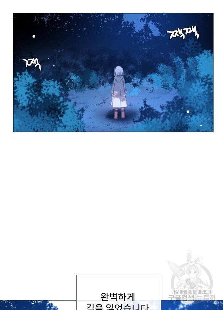 먹을 건 당신밖에 없어요 67 마침 44