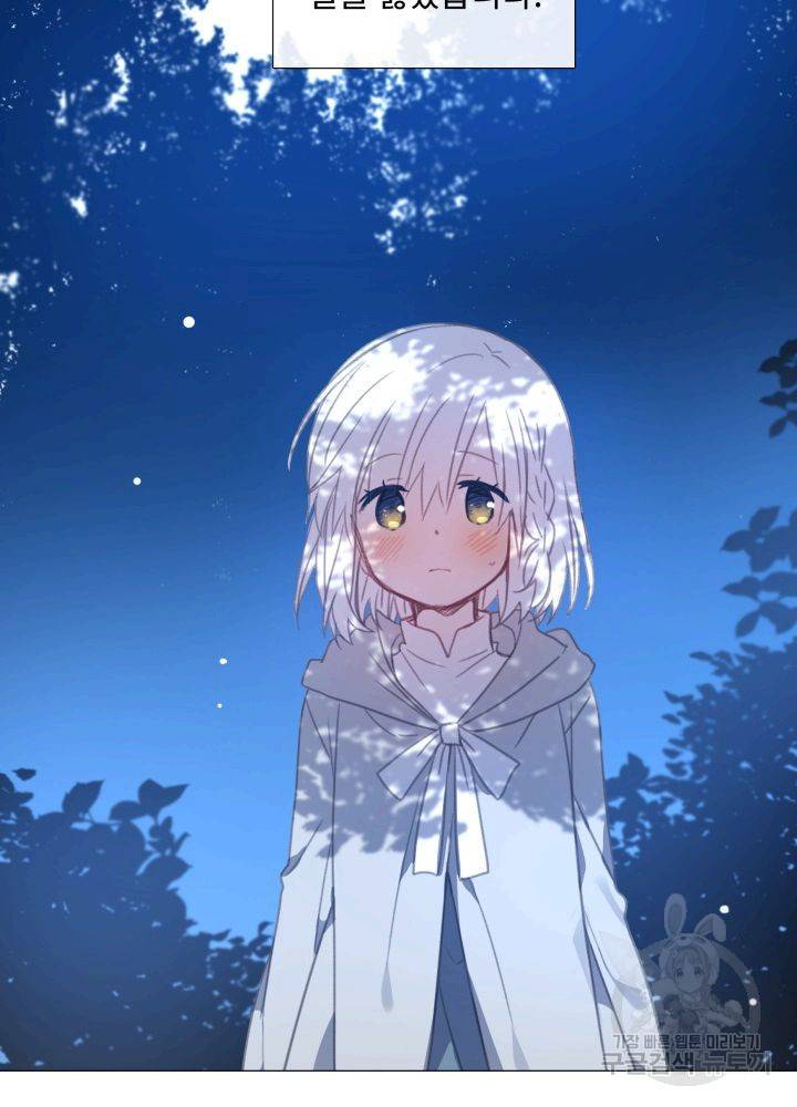 먹을 건 당신밖에 없어요 67 마침 45