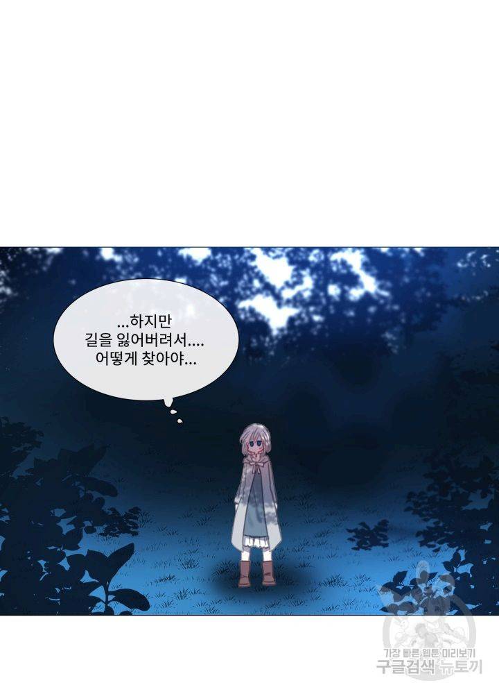 먹을 건 당신밖에 없어요 67 마침 48
