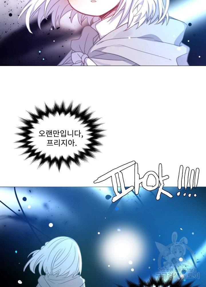 먹을 건 당신밖에 없어요 67 마침 51