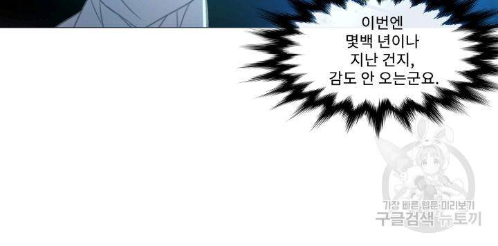 먹을 건 당신밖에 없어요 67 마침 52