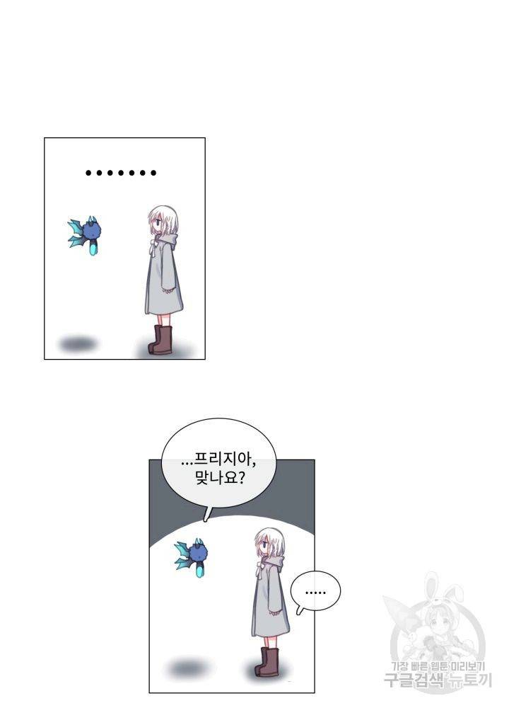 먹을 건 당신밖에 없어요 67 마침 55
