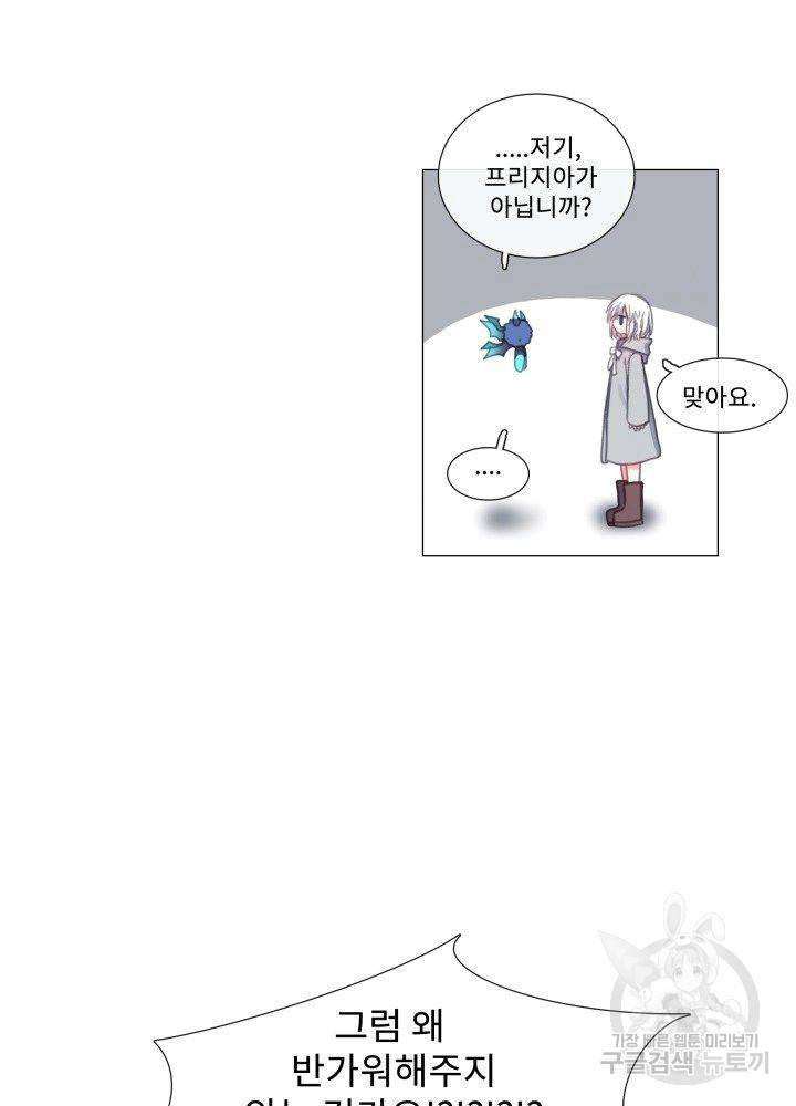 먹을 건 당신밖에 없어요 67 마침 56