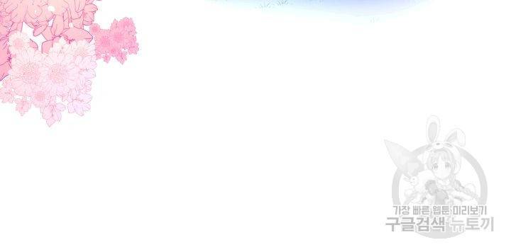 먹을 건 당신밖에 없어요 67 마침 65