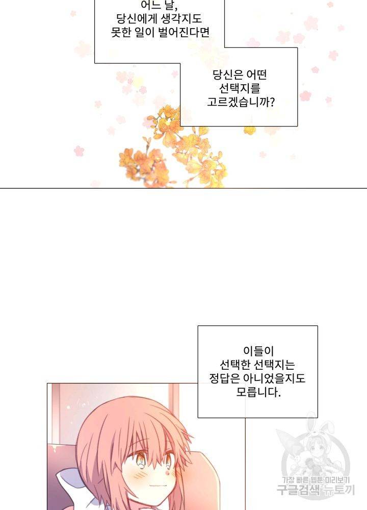 먹을 건 당신밖에 없어요 67 마침 68