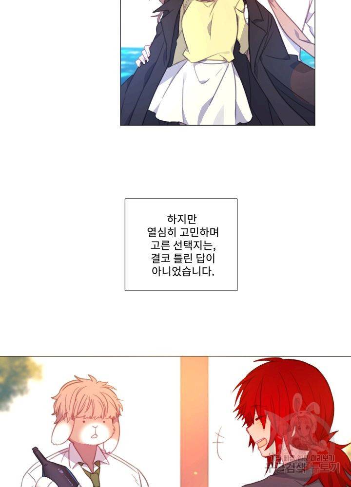 먹을 건 당신밖에 없어요 67 마침 70