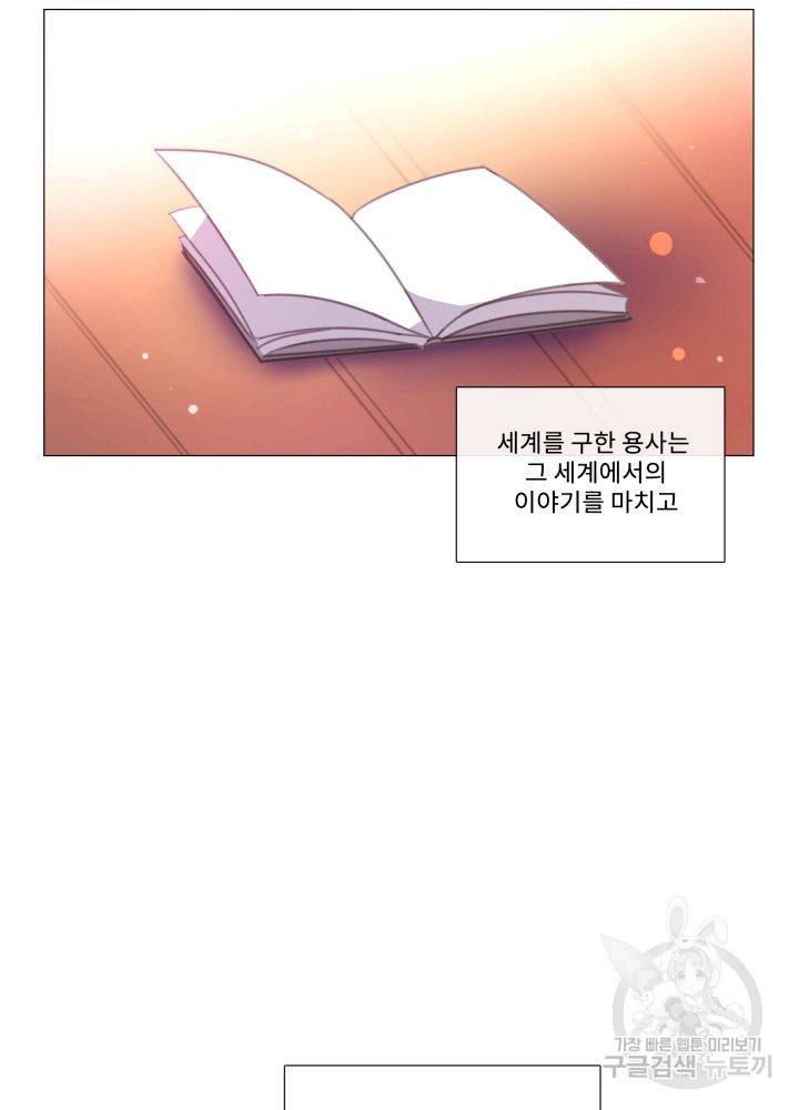 먹을 건 당신밖에 없어요 67 마침 73