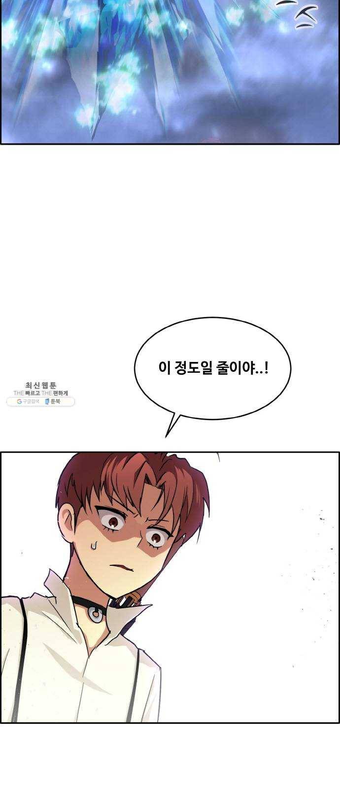 공유몽 시즌2) 6화 2위의 자리 1 2