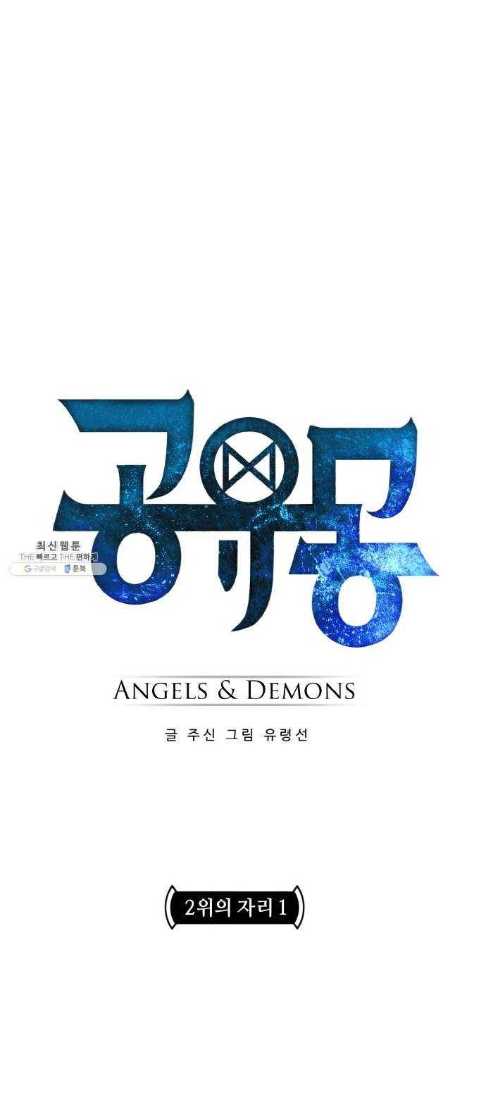 공유몽 시즌2) 6화 2위의 자리 1 3
