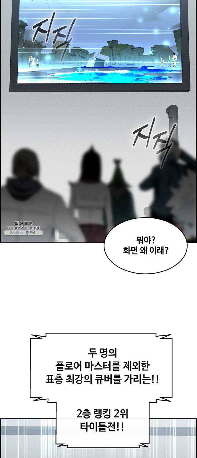 공유몽 시즌2) 6화 2위의 자리 1 5
