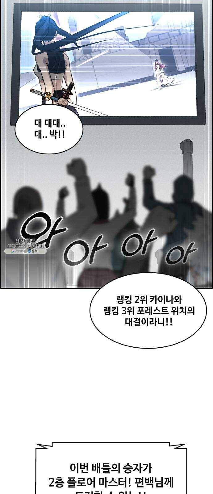 공유몽 시즌2) 6화 2위의 자리 1 6