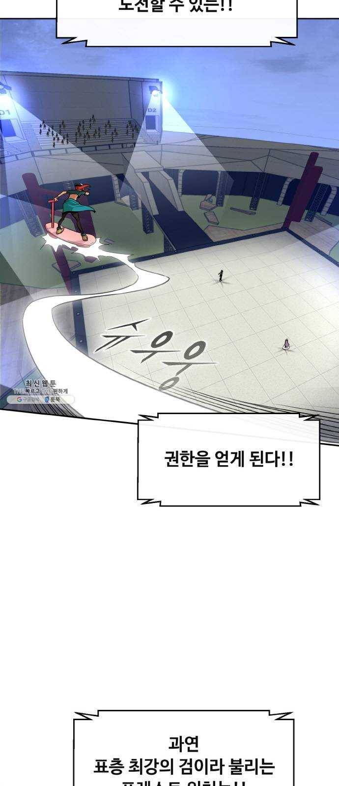 공유몽 시즌2) 6화 2위의 자리 1 7