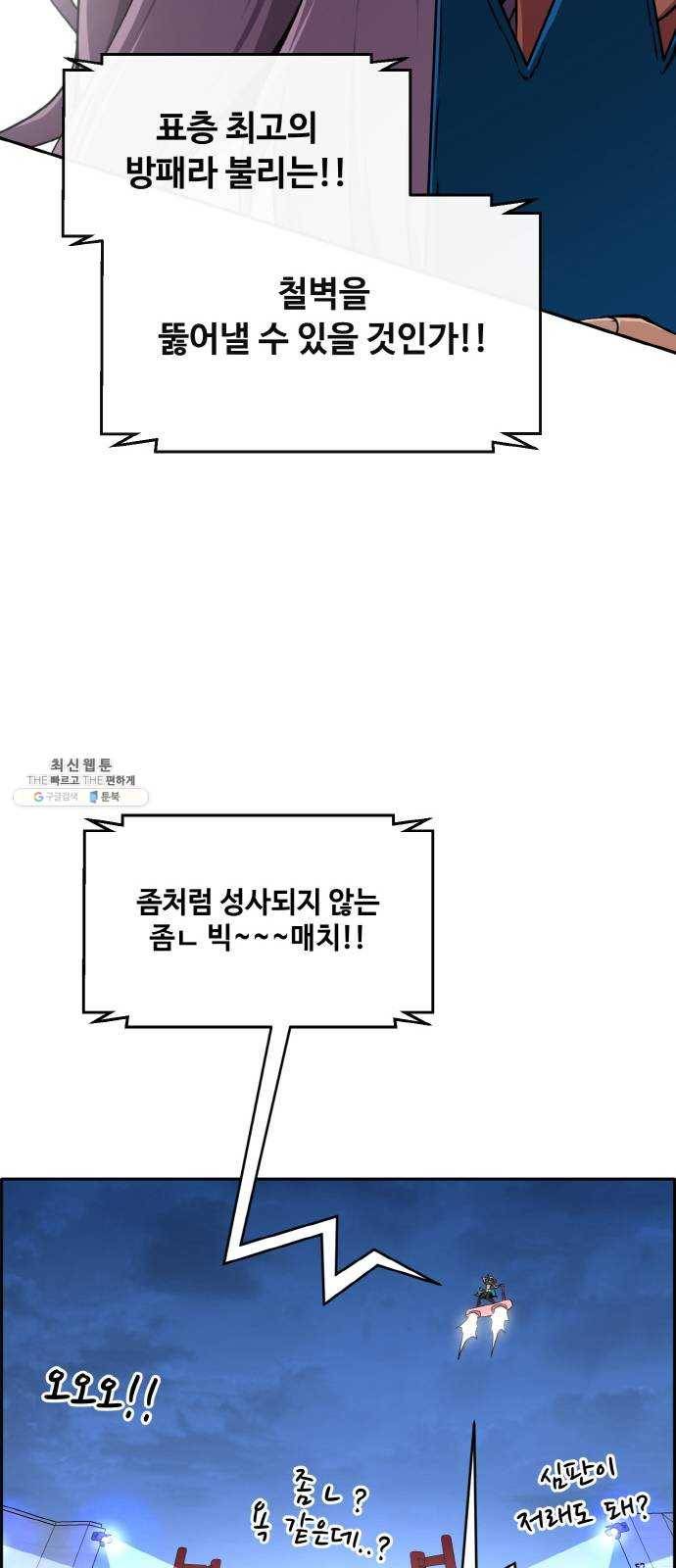 공유몽 시즌2) 6화 2위의 자리 1 9