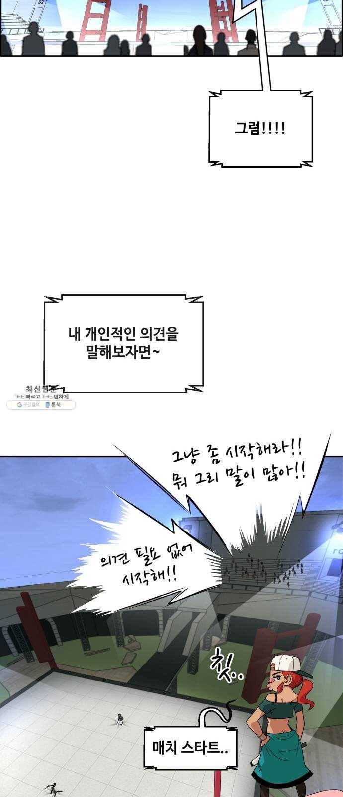 공유몽 시즌2) 6화 2위의 자리 1 10