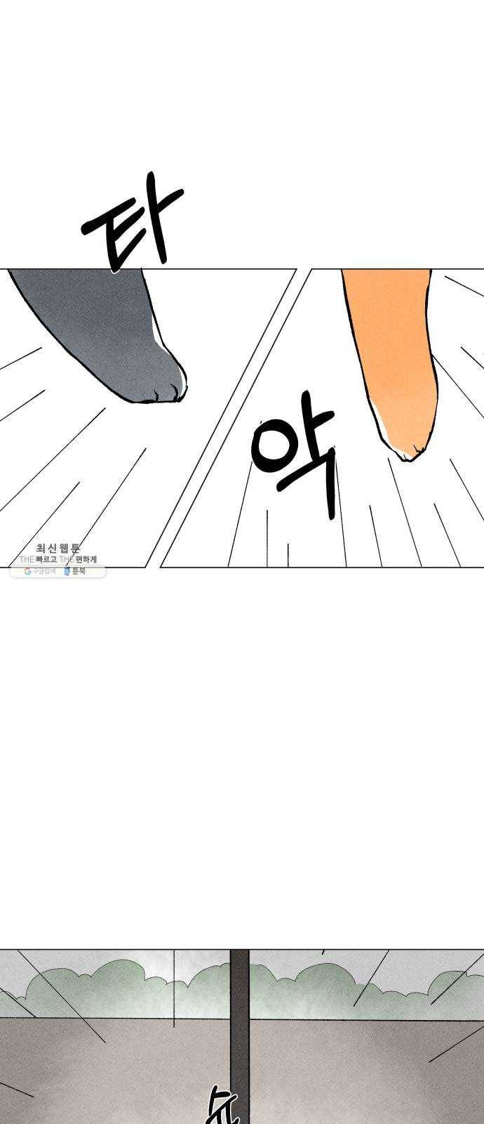 단편.zip 31화 고양이와 아이 - 포도, 곰방 작가 7