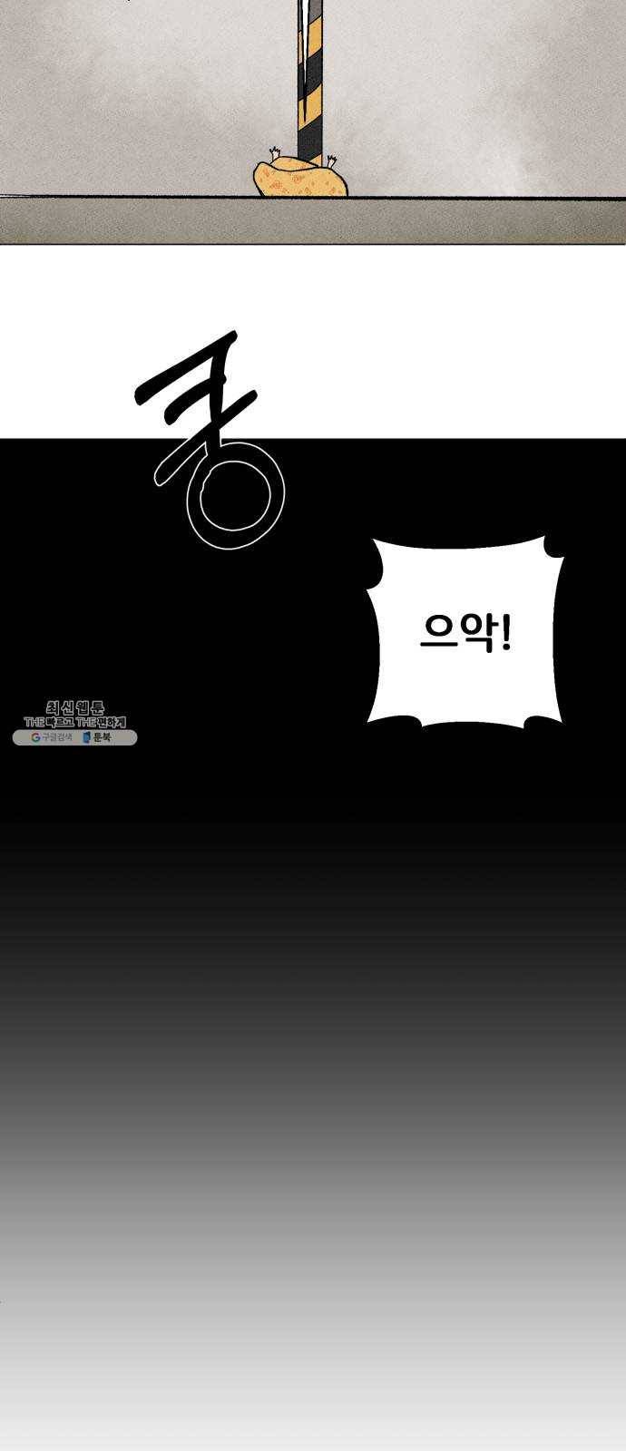 단편.zip 31화 고양이와 아이 - 포도, 곰방 작가 9