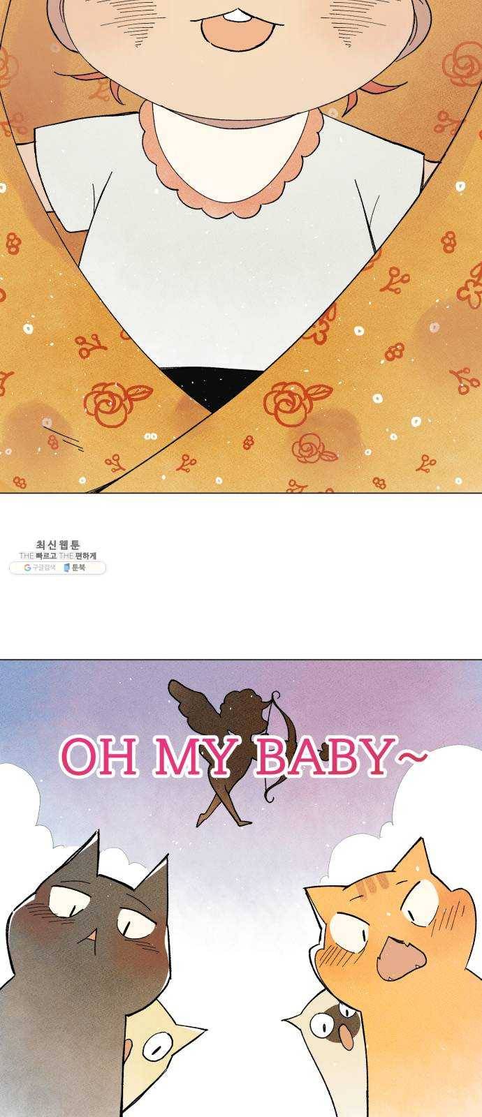 단편.zip 31화 고양이와 아이 - 포도, 곰방 작가 15