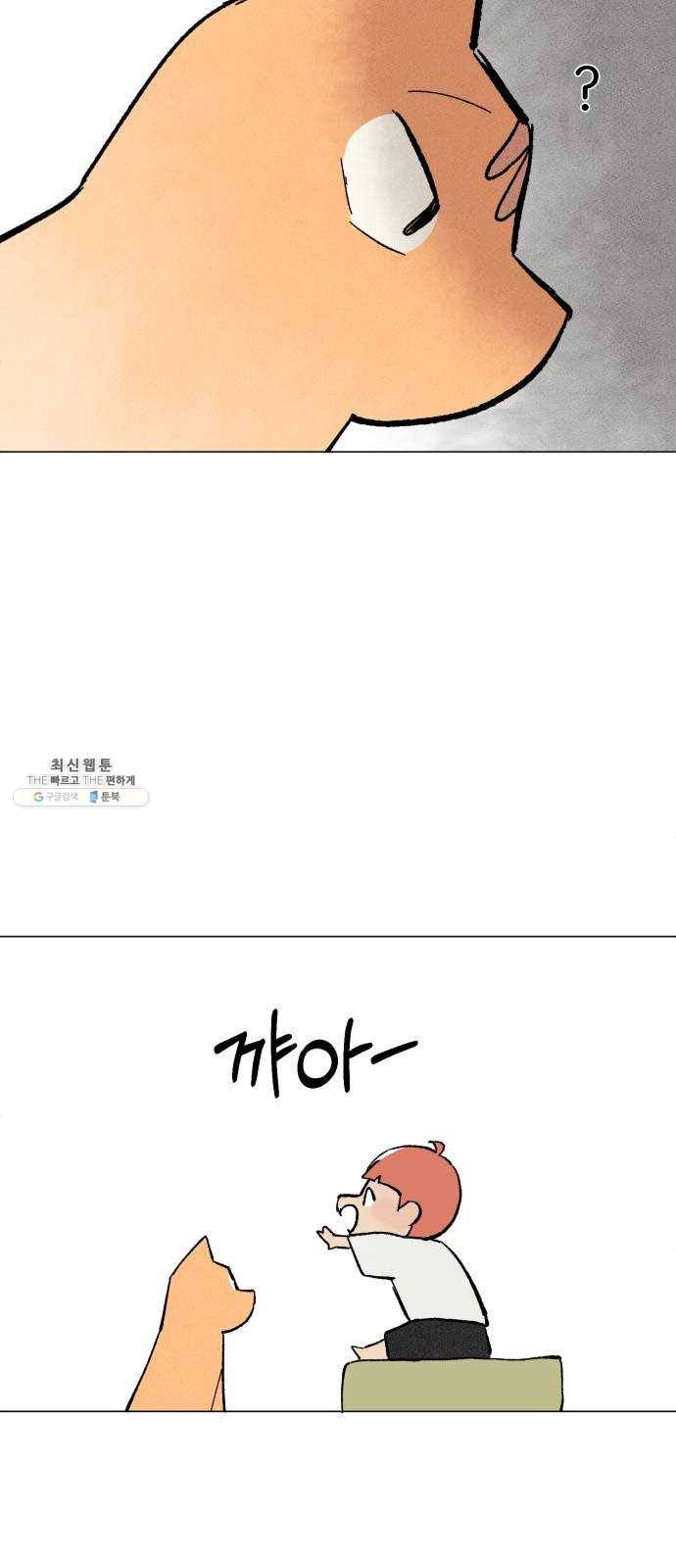 단편.zip 31화 고양이와 아이 - 포도, 곰방 작가 31