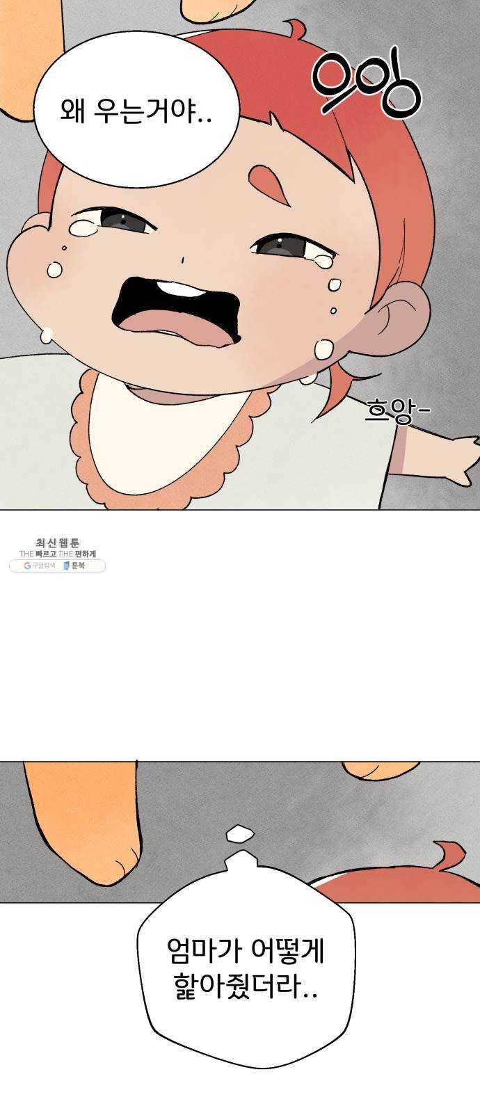 단편.zip 31화 고양이와 아이 - 포도, 곰방 작가 50