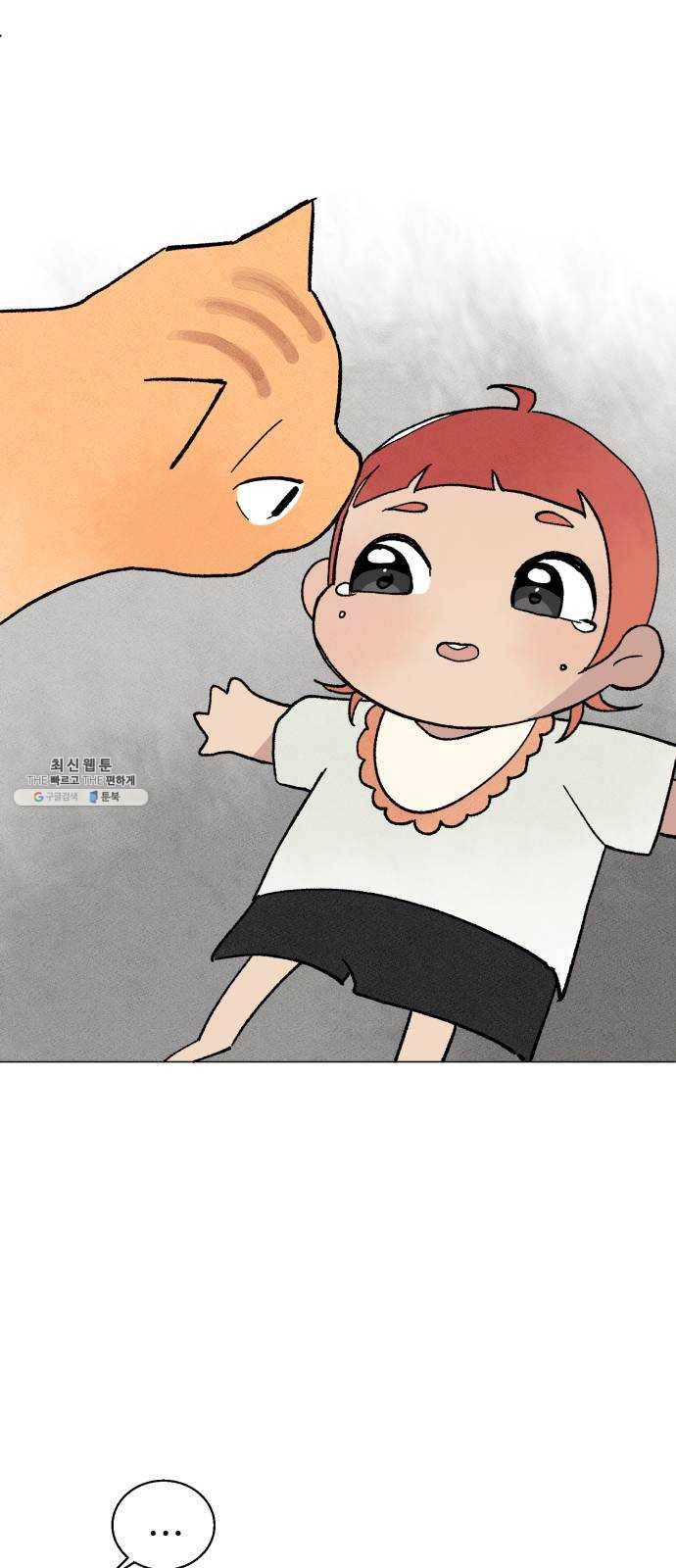단편.zip 31화 고양이와 아이 - 포도, 곰방 작가 54