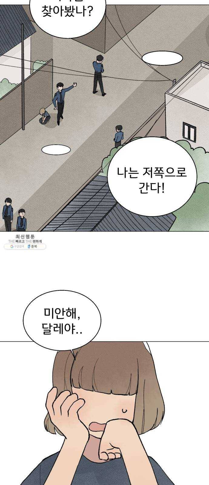 단편.zip 31화 고양이와 아이 - 포도, 곰방 작가 63