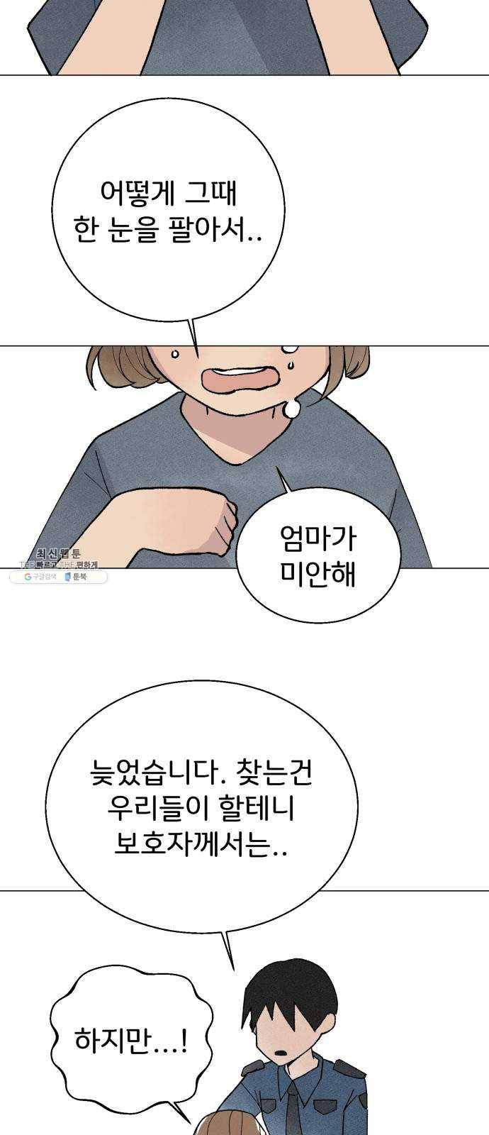 단편.zip 31화 고양이와 아이 - 포도, 곰방 작가 64