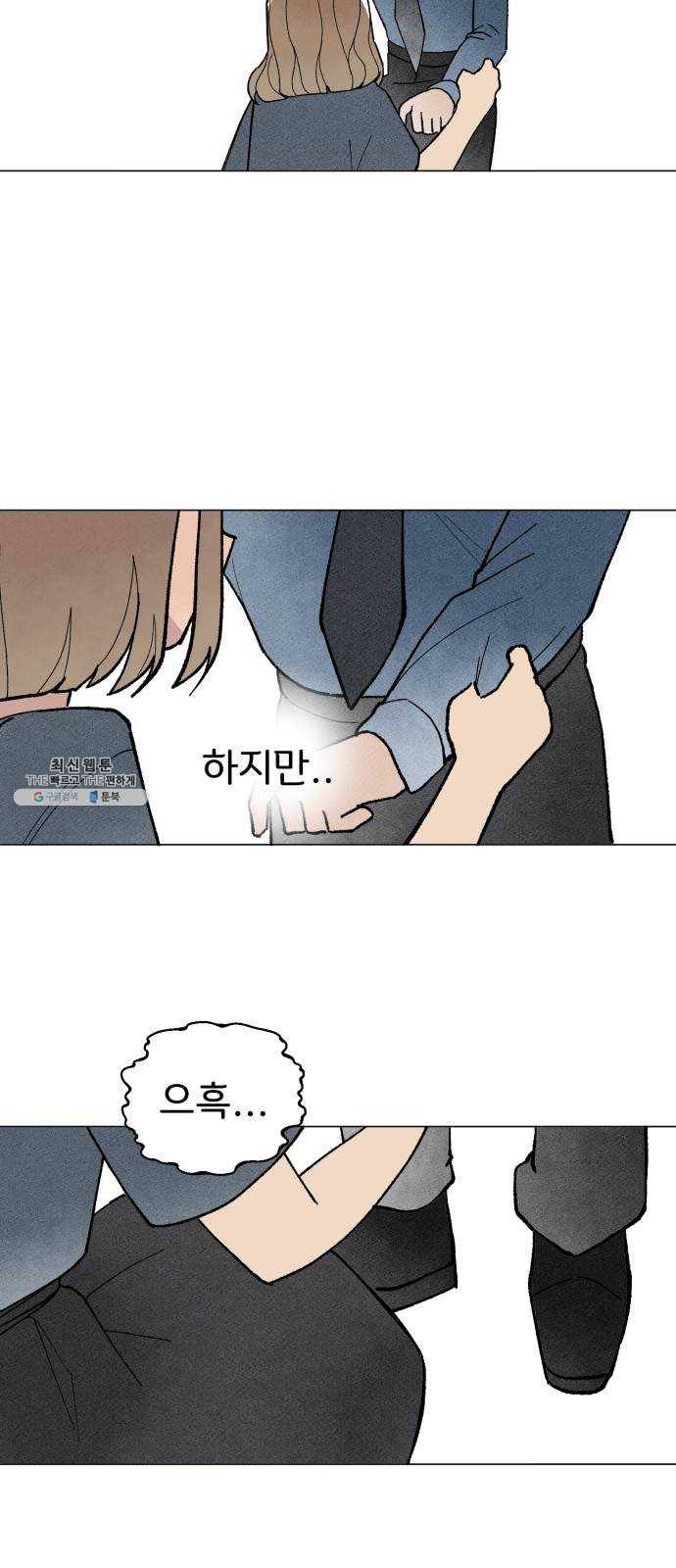 단편.zip 31화 고양이와 아이 - 포도, 곰방 작가 65