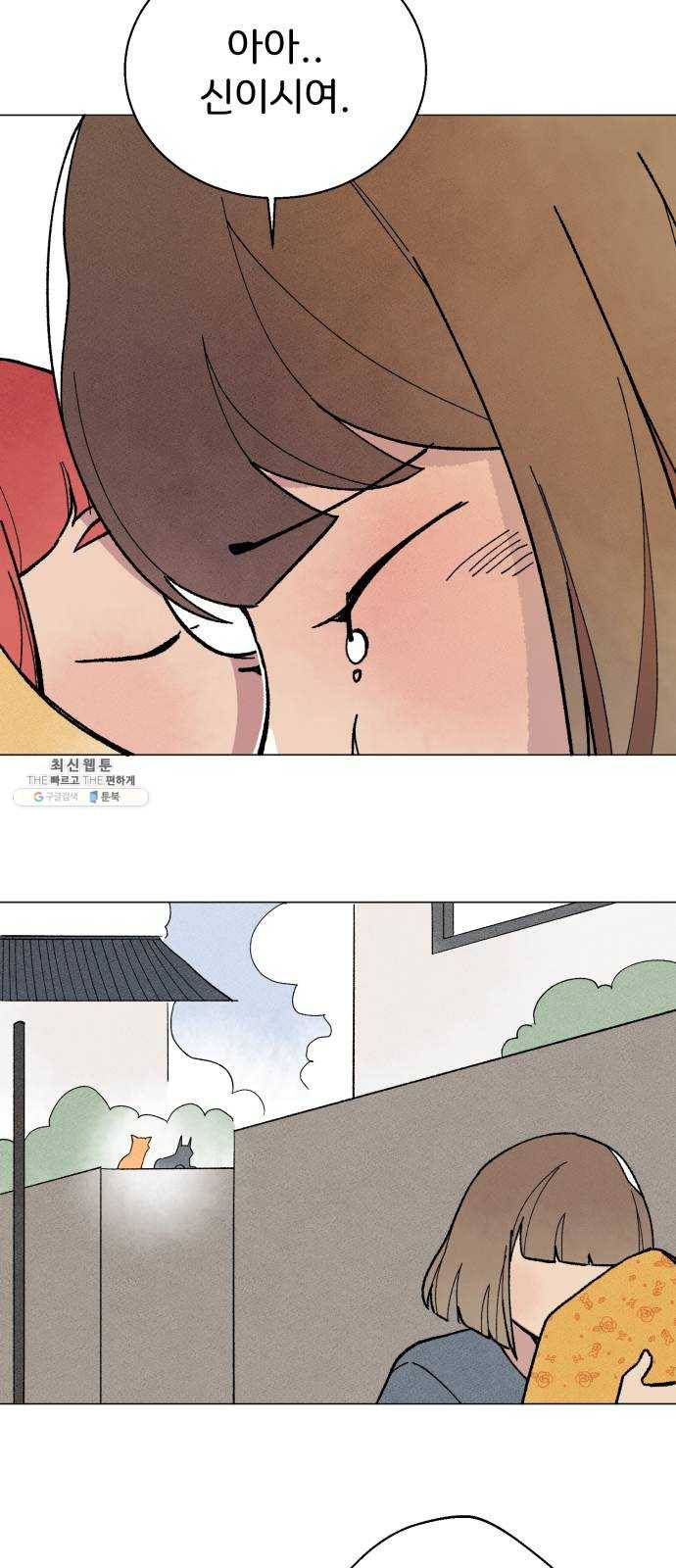 단편.zip 31화 고양이와 아이 - 포도, 곰방 작가 71