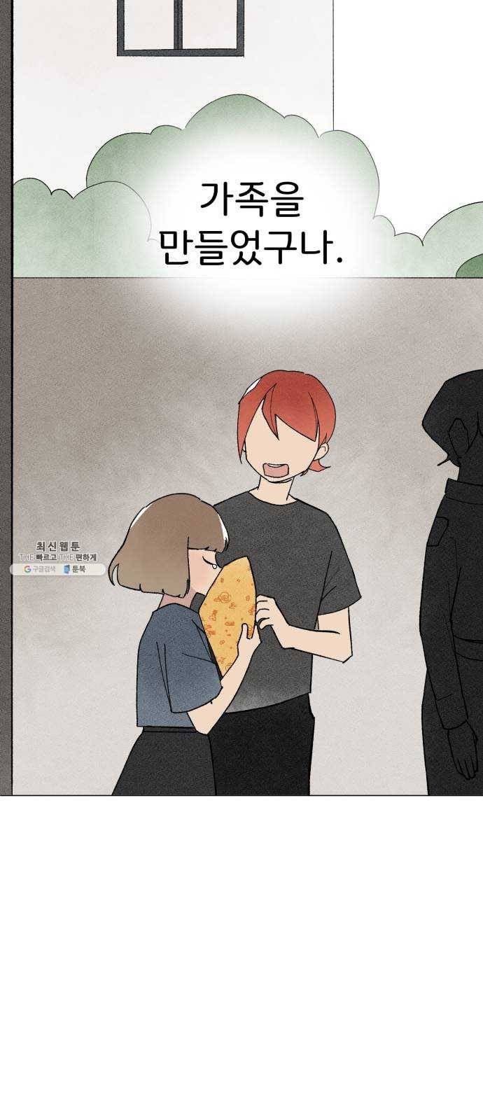 단편.zip 31화 고양이와 아이 - 포도, 곰방 작가 74