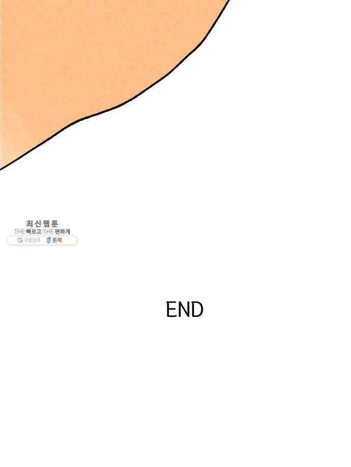 단편.zip 31화 고양이와 아이 - 포도, 곰방 작가 85
