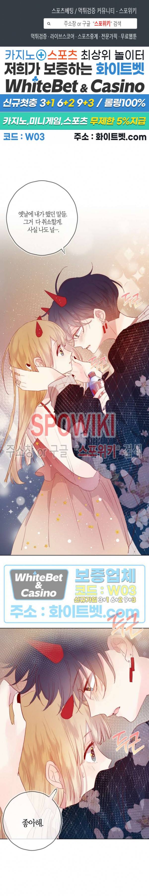 잡아먹지 마세요 도깨비님! 52화 1