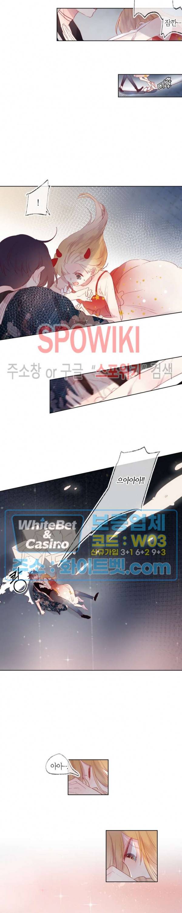 잡아먹지 마세요 도깨비님! 52화 3