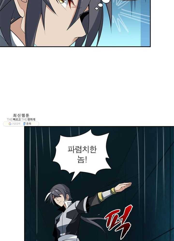 상제강림 33화 3