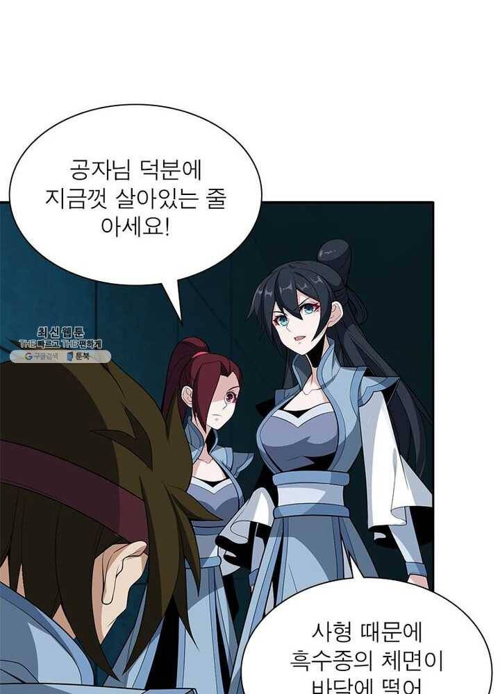 상제강림 33화 5