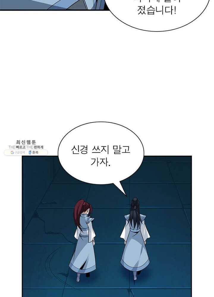 상제강림 33화 6