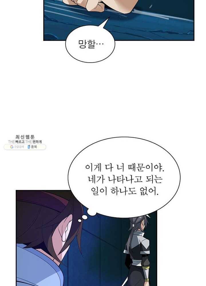 상제강림 33화 8